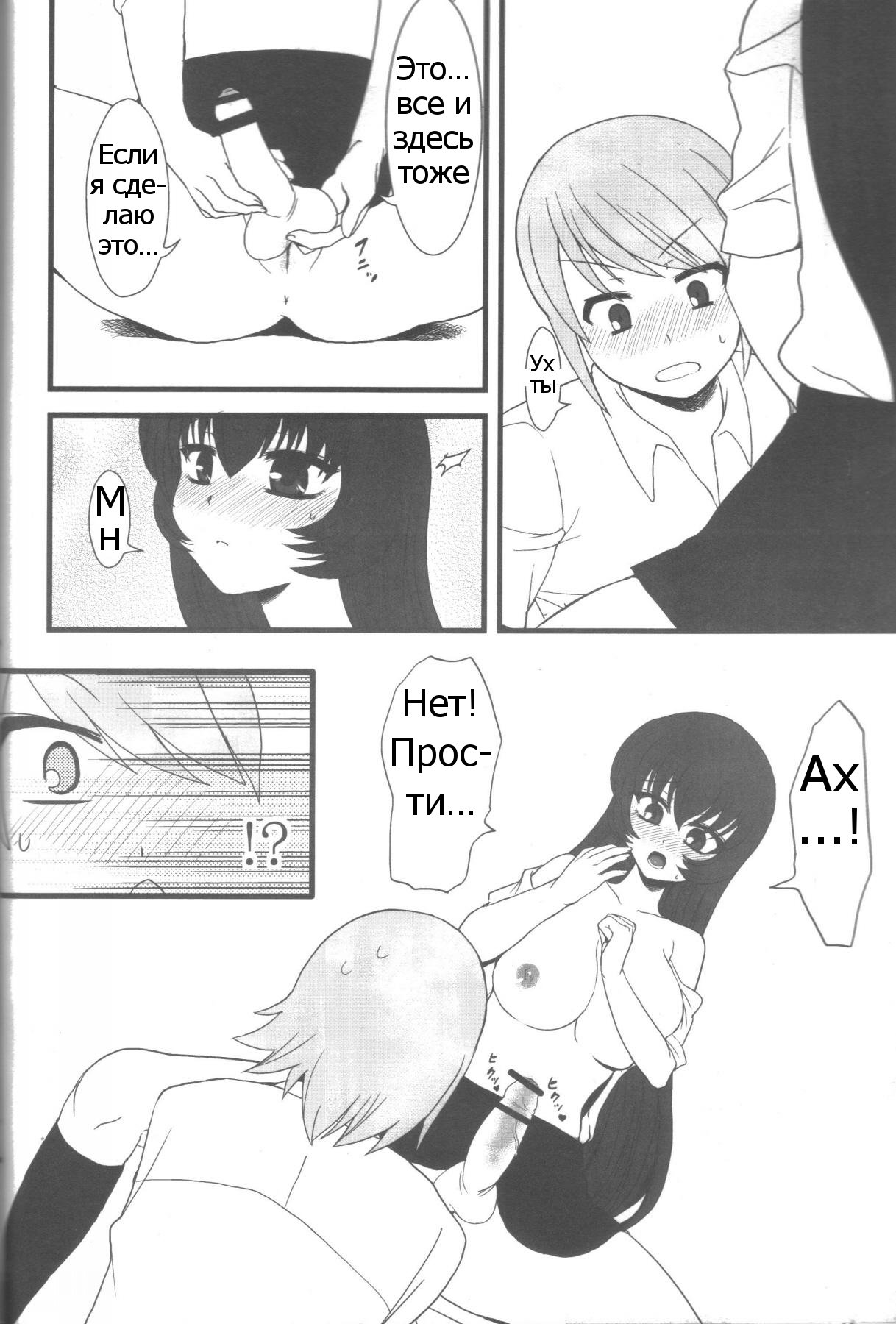 Ai-Mitsu Milk Tea page 9 full