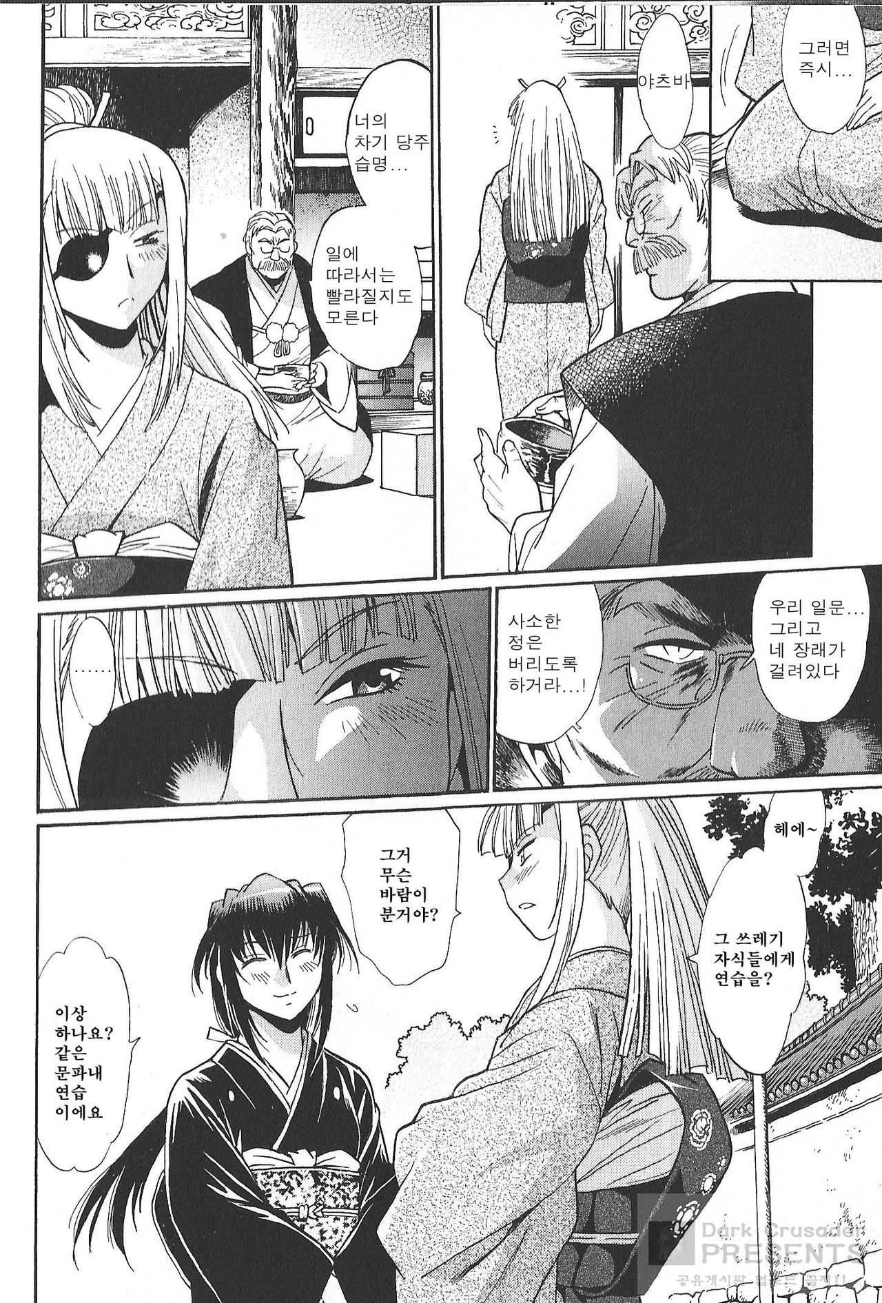Hibi Kore Koujitsu 3 page 11 full