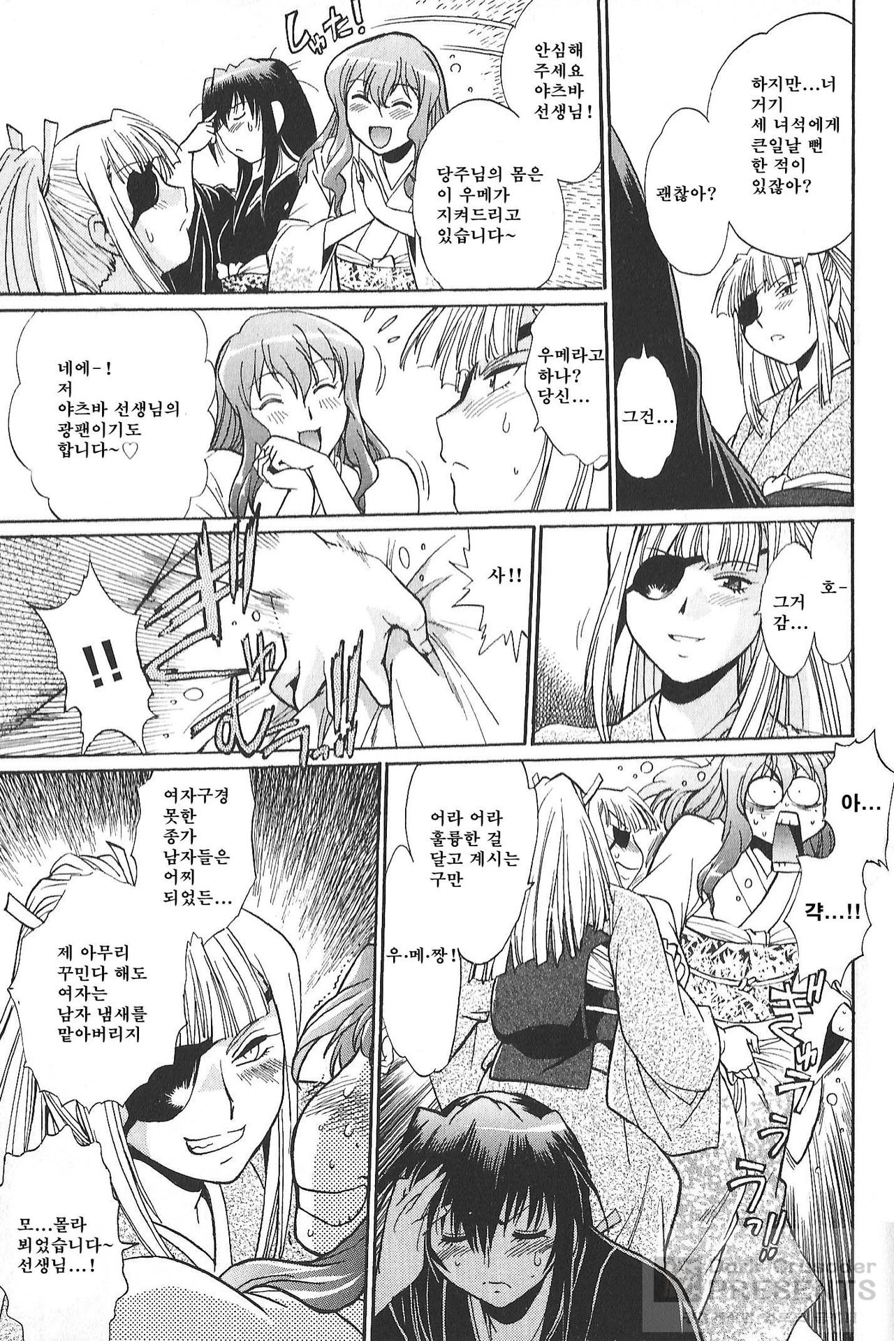 Hibi Kore Koujitsu 3 page 12 full