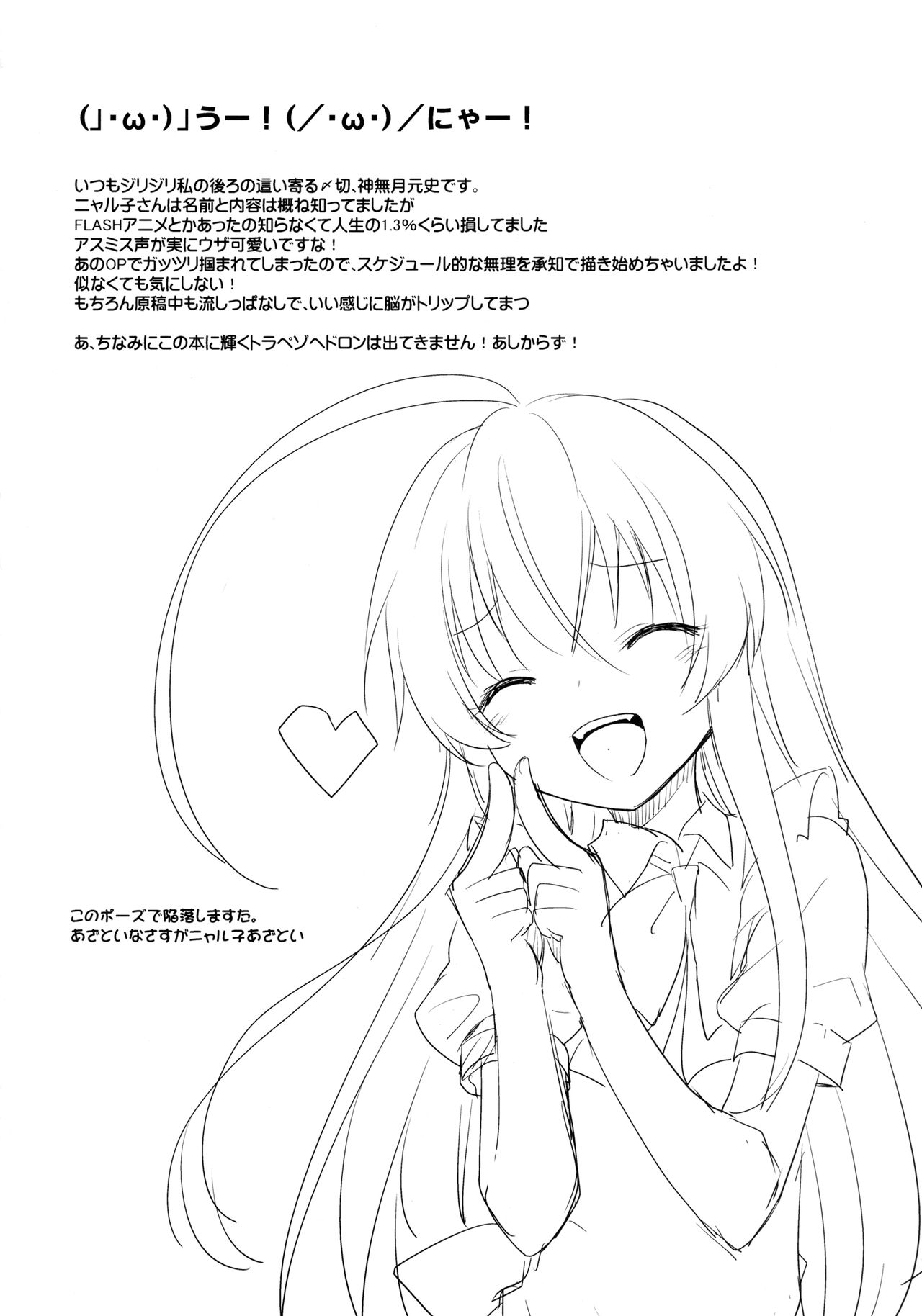 Trapezohedron wa Kimi ni Kagayaku page 4 full