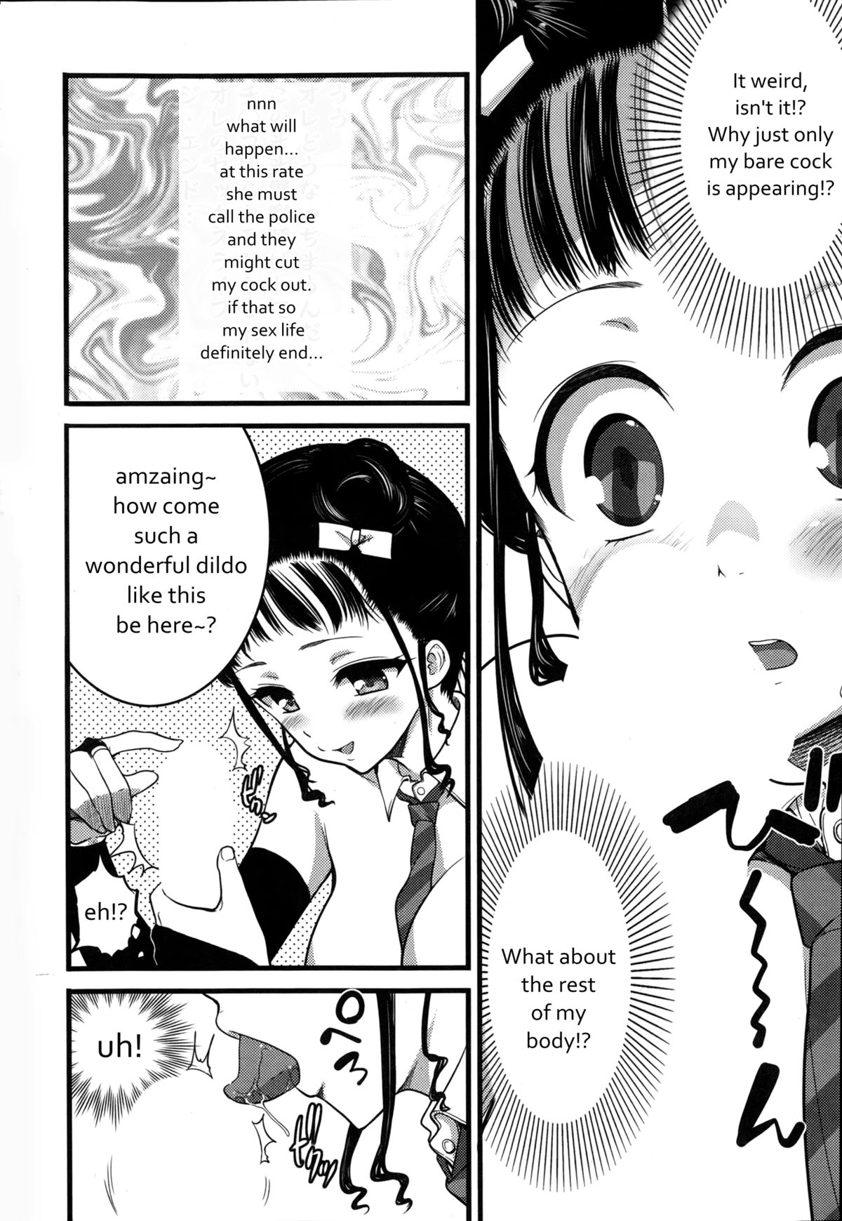 Futon Otoko | FutonMan page 12 full