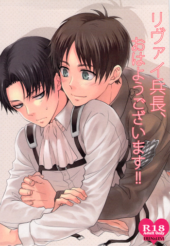(CCOsaka97) [A.M.Sweet (Hinako)] Levi Heichou, Ohayou Gozaimasu!! (Shingeki no Kyojin) [English] [Baka Dumb Aho Scans] cover