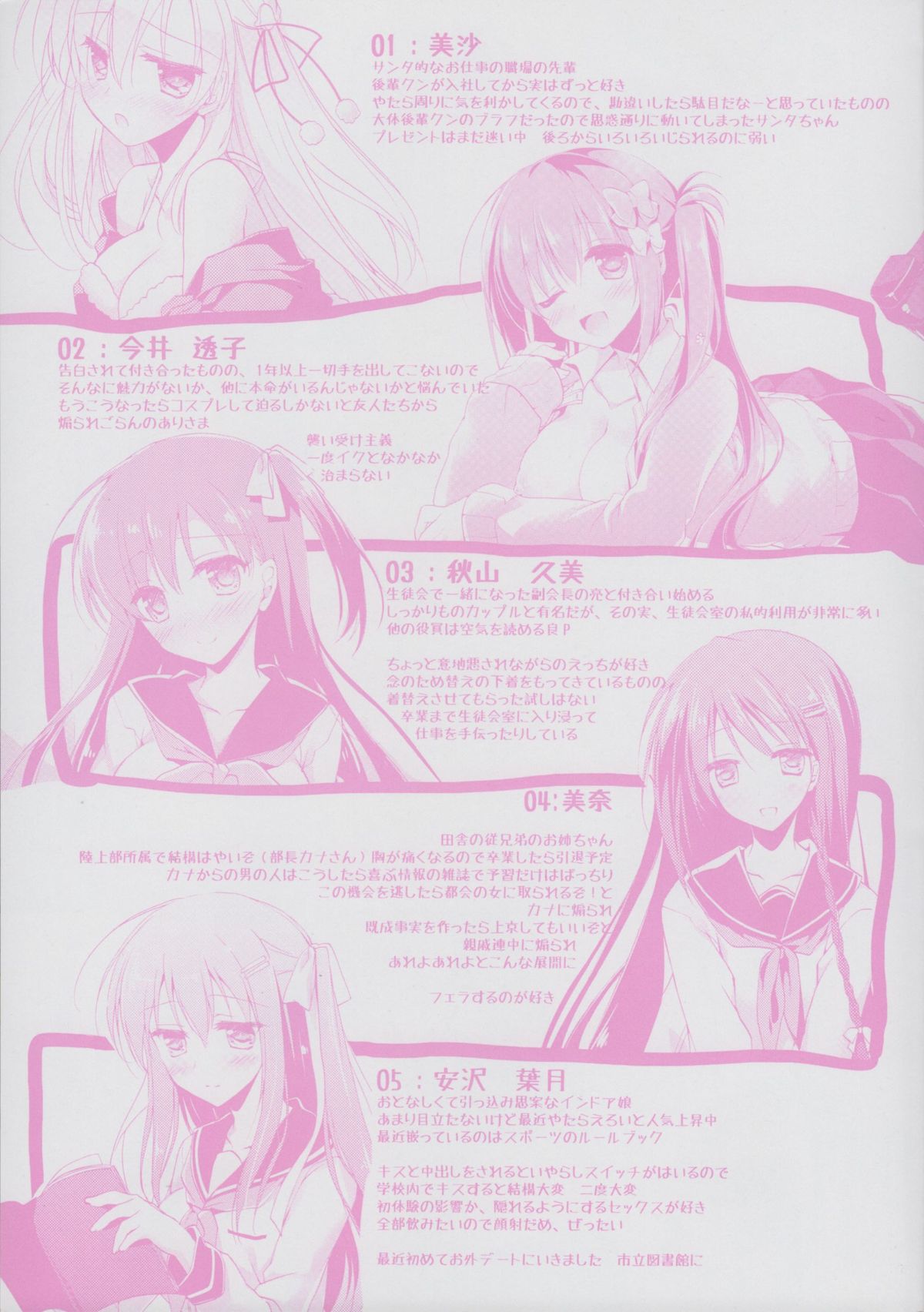 Himegoto Switch page 11 full