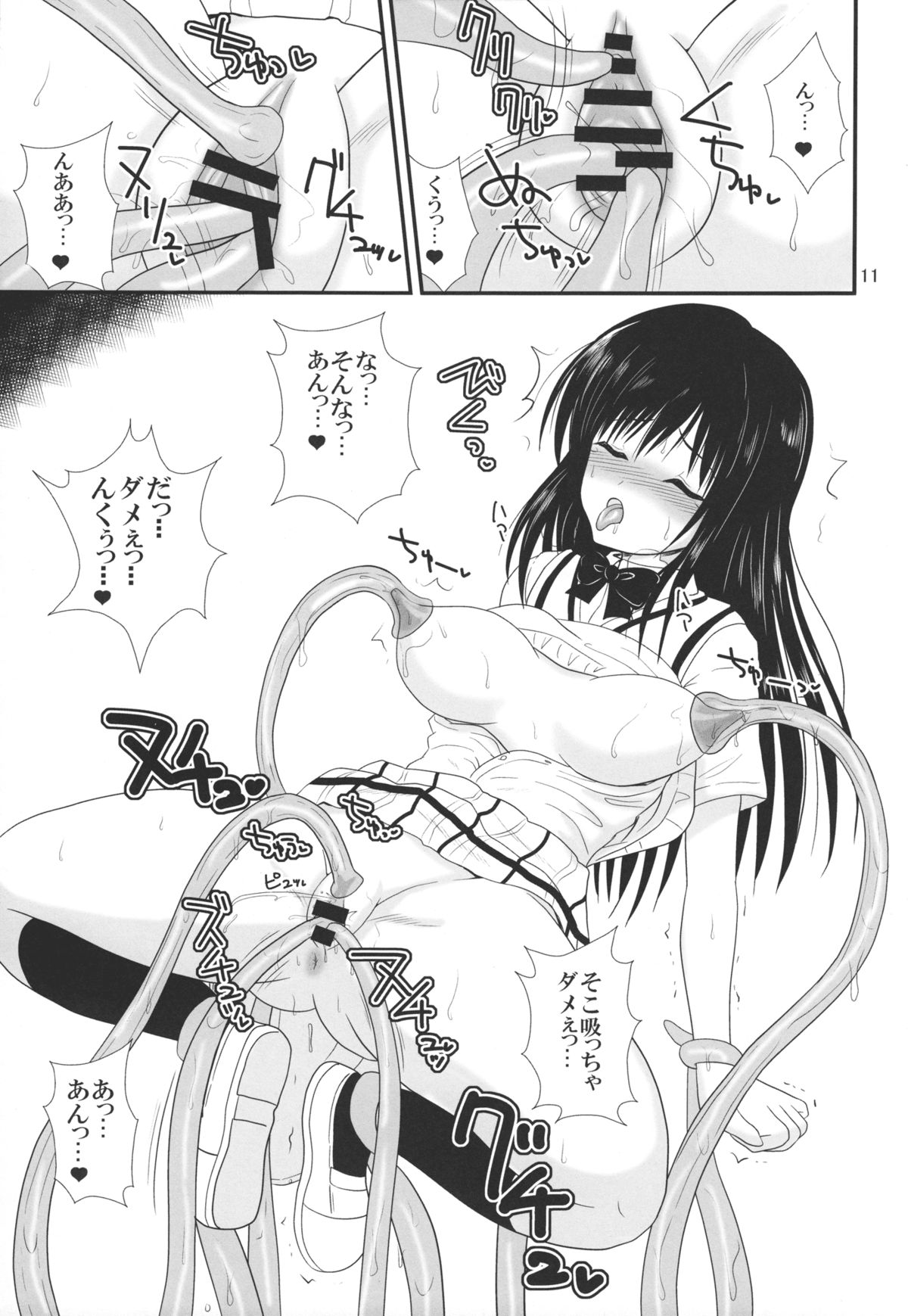 Nurunuru toraburu! page 11 full