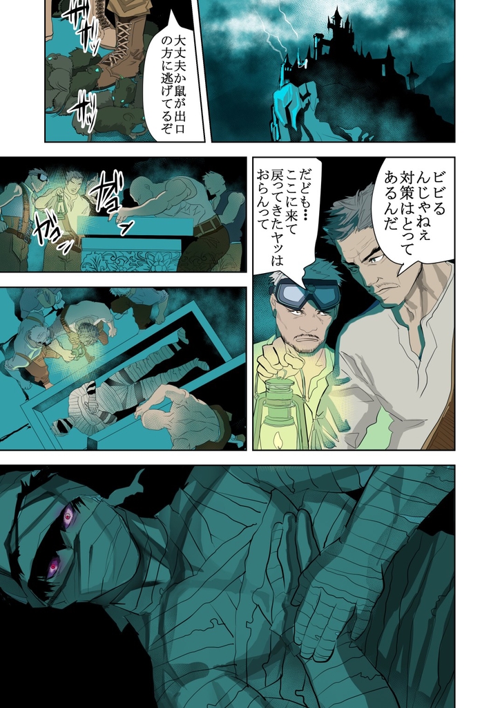Monster page 2 full