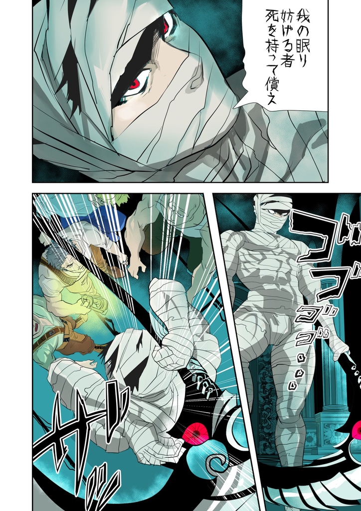 Monster page 3 full
