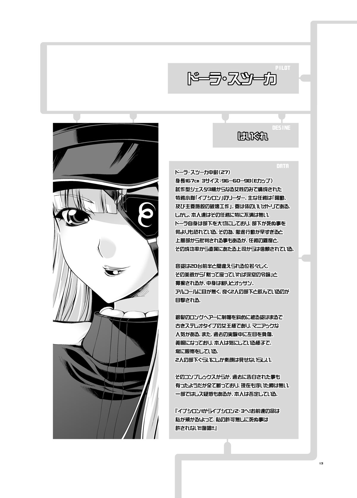 Model Erotix page 12 full
