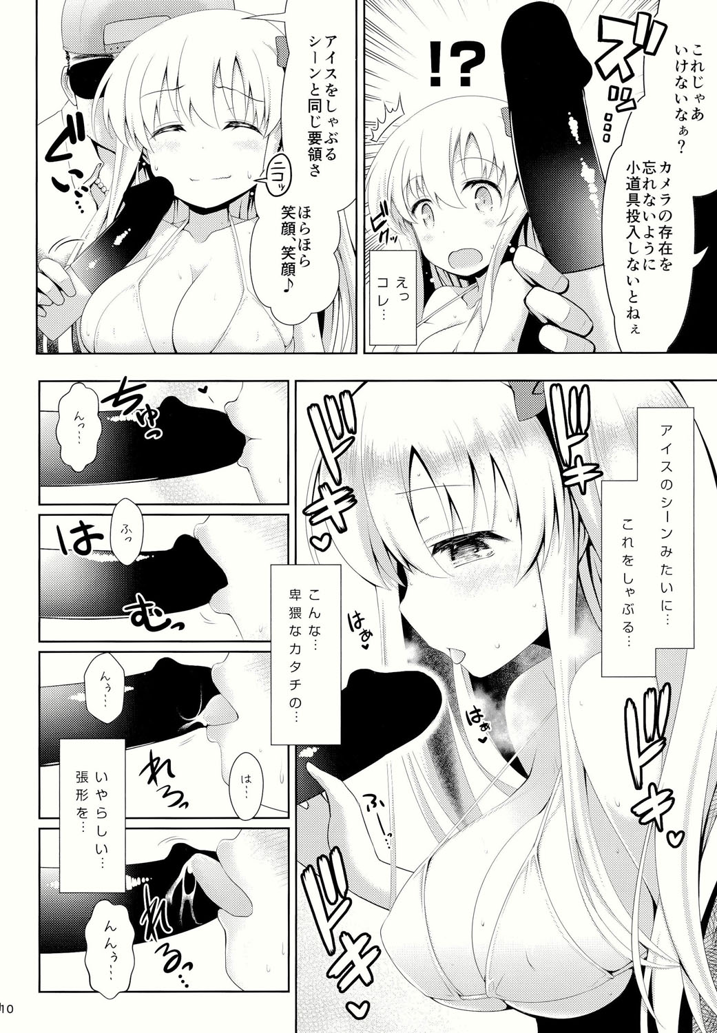 Mahjong Tenshi Nodocchi Kourin page 10 full