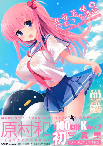 (C86) [SSB (Maririn)] Mahjong Tenshi Nodocchi Kourin (Saki) cover