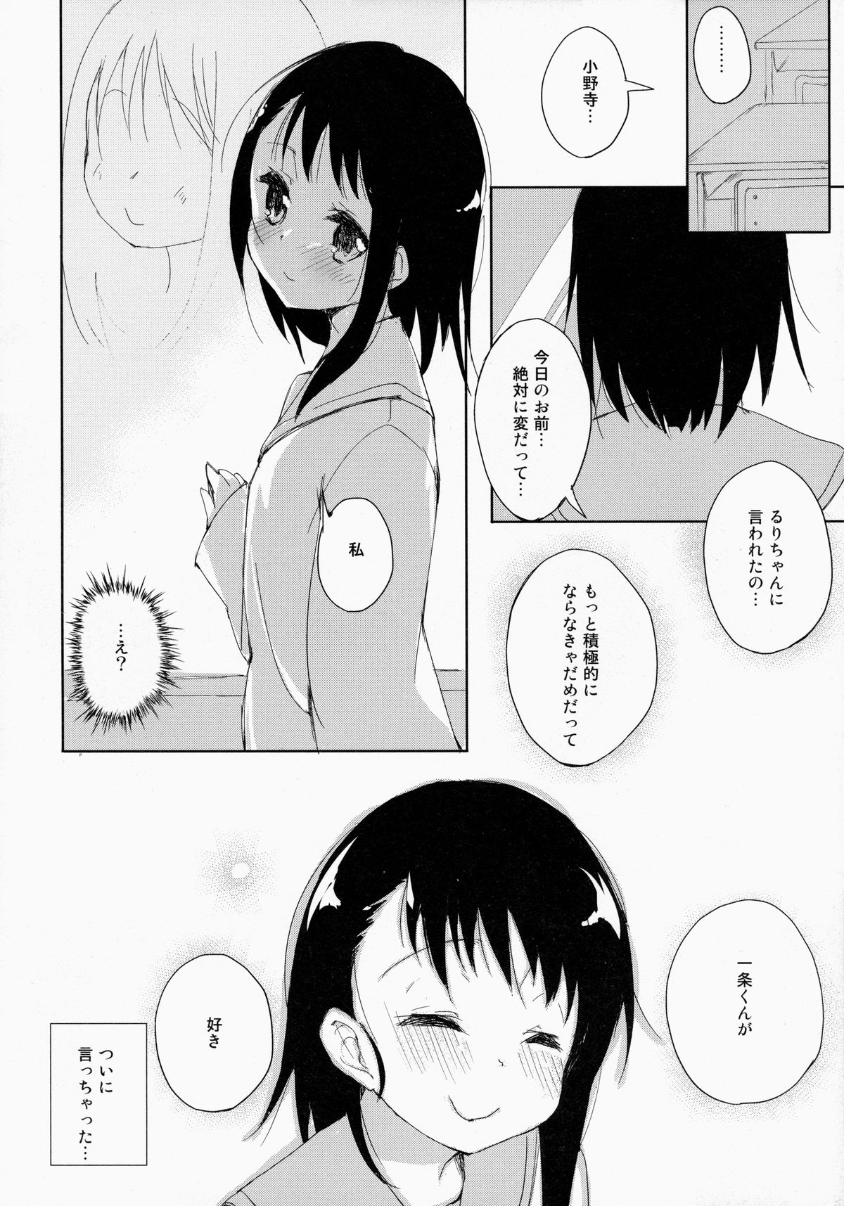 Sikkoi page 11 full