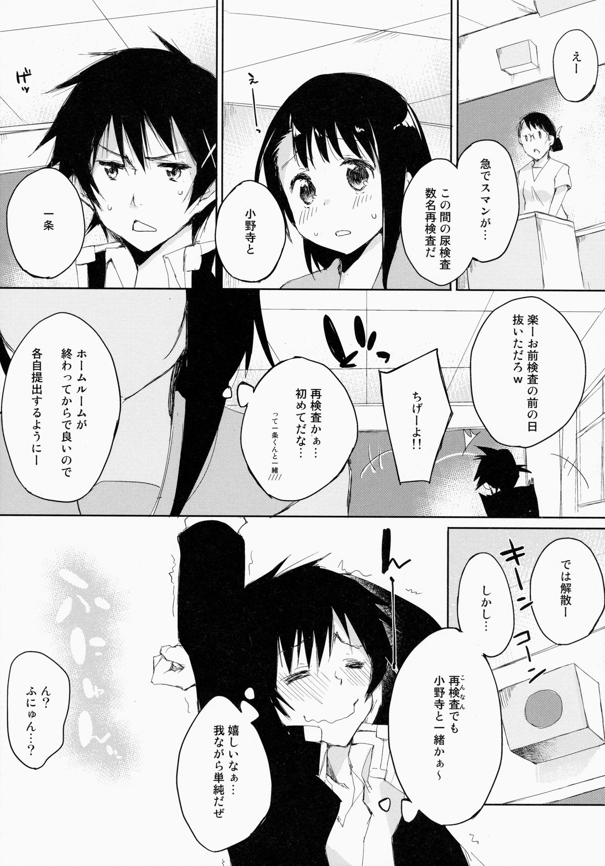 Sikkoi page 4 full