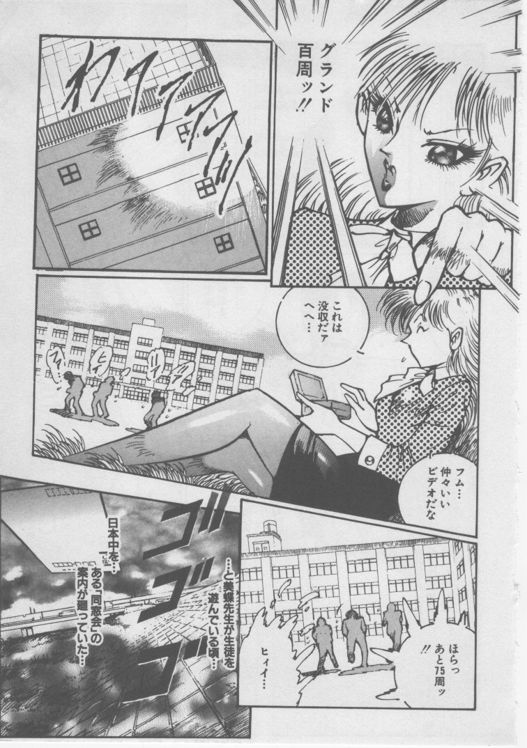 Onna Kyoushi Kankin page 11 full