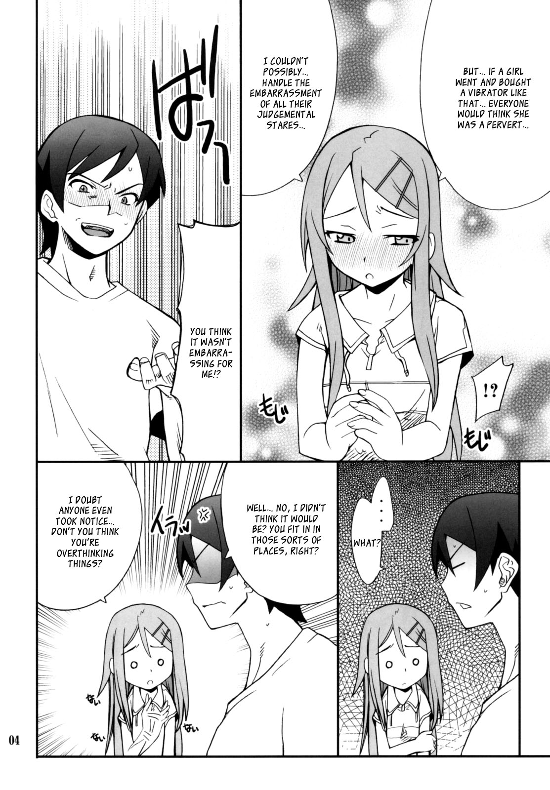 Ore x Imouto Kouryaku Daisakusen!! 02 page 4 full