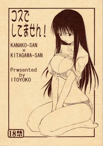 (CR35) [Toraya (Itoyoko)] Kosu de Shitemasen! (Genshiken) cover