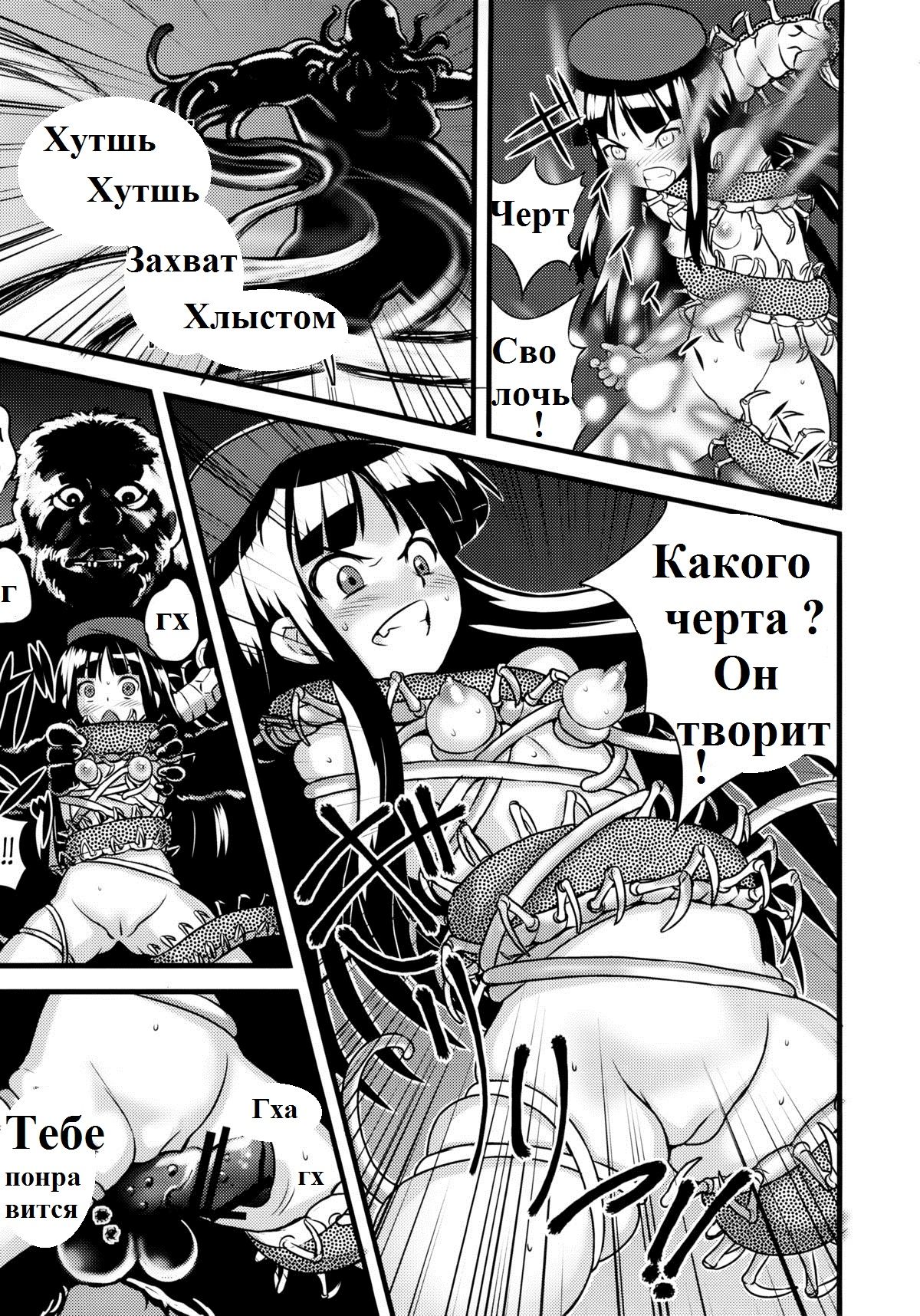 Hadakahime Honoka Zecchou Kakusei Buta Koubi | Naked Princess Honoka - Awakening to Pig-Mating Orgasms page 12 full