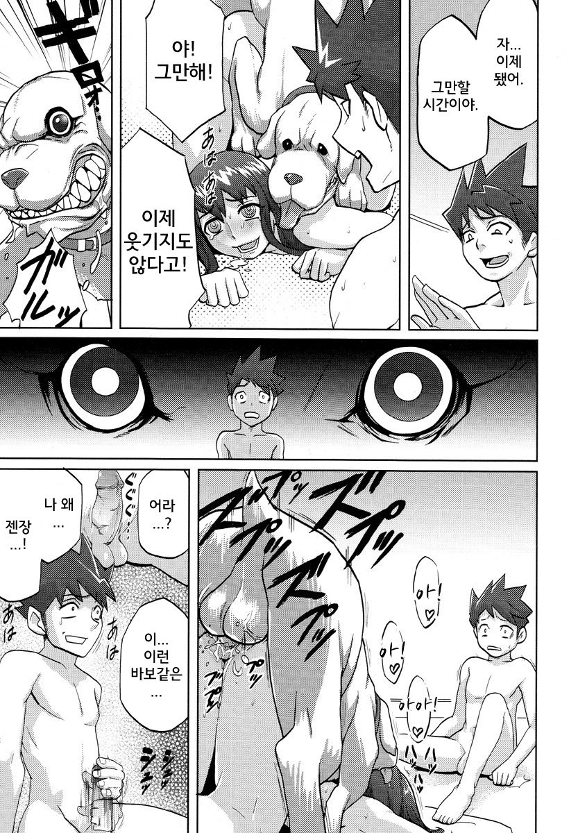 Tsugai | 한쌍 page 9 full