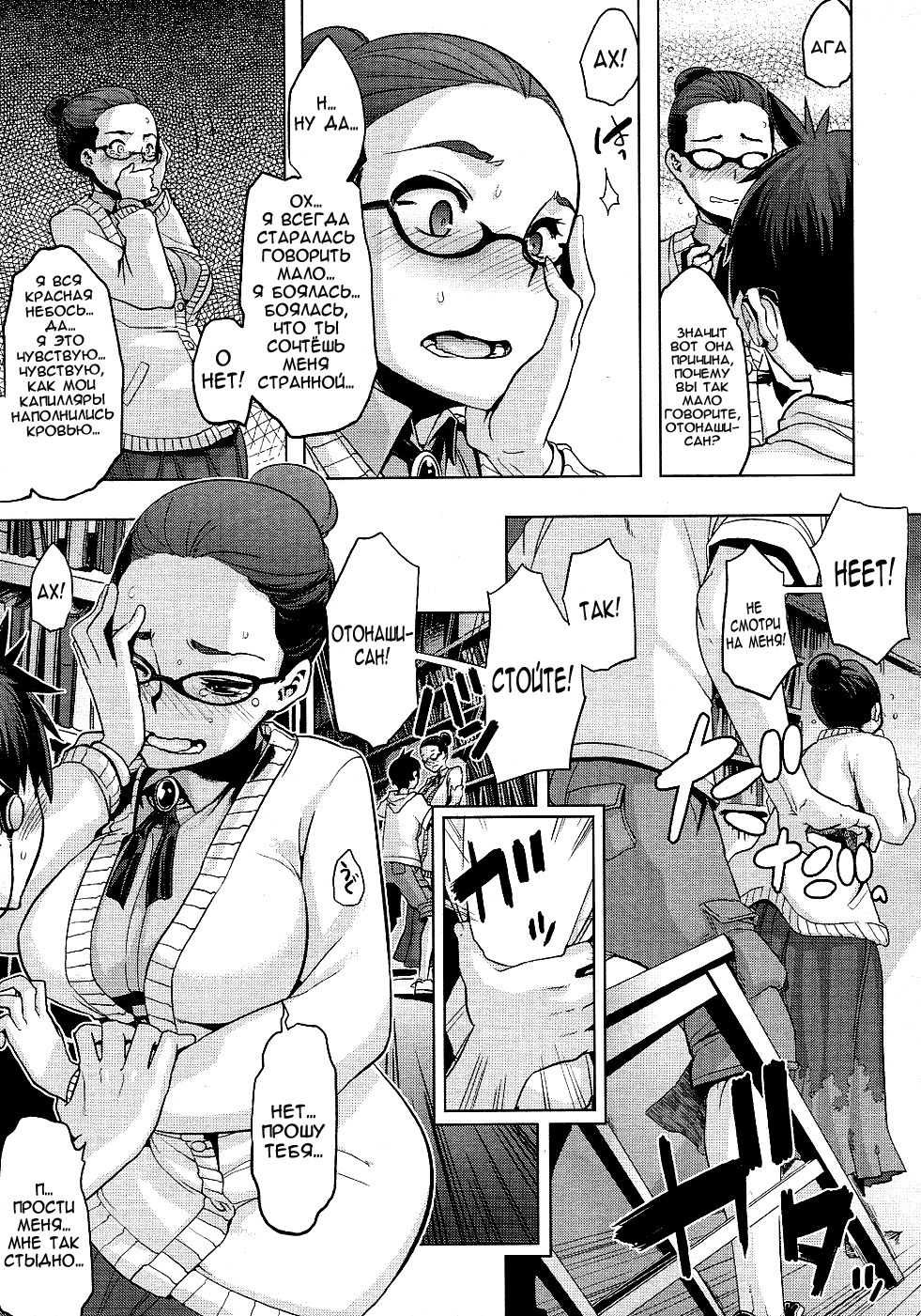 Toshokan Talk | Library Talk page 11 full