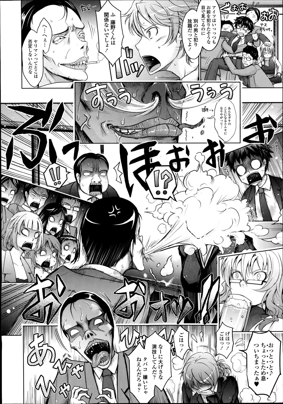COMIC Tenma 2014-10 page 12 full