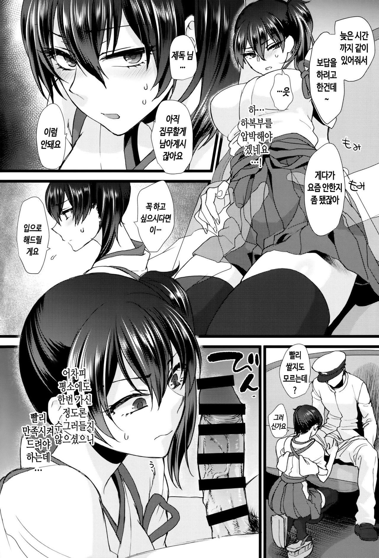 Stoicism | 스토이시즘 page 11 full