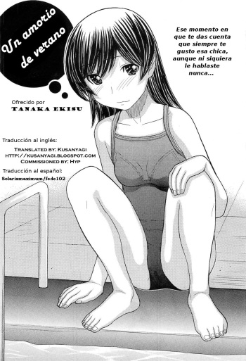 [Tanaka-Ex] Kachuukan Ari (COMIC Megastore H 2011-03) [Spanish] [Solarismaximum & Fede102] cover