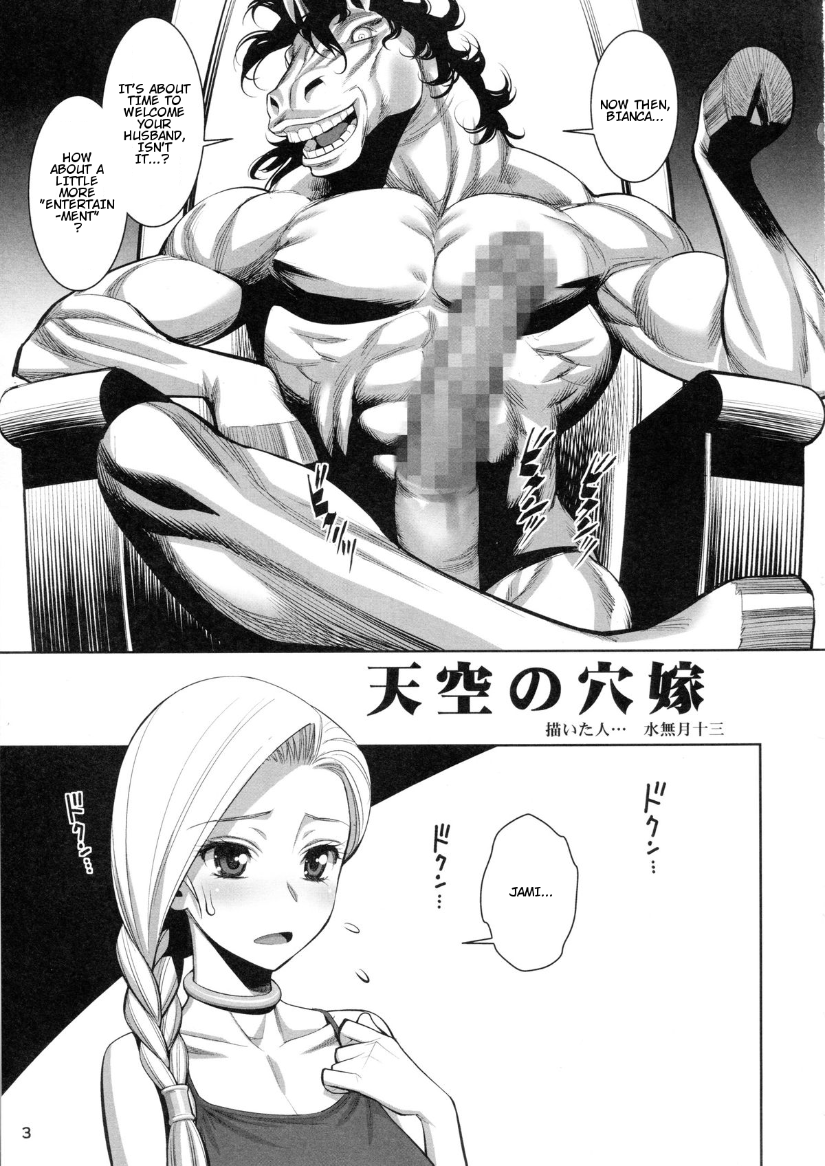 Tenkuu no Anayome page 2 full