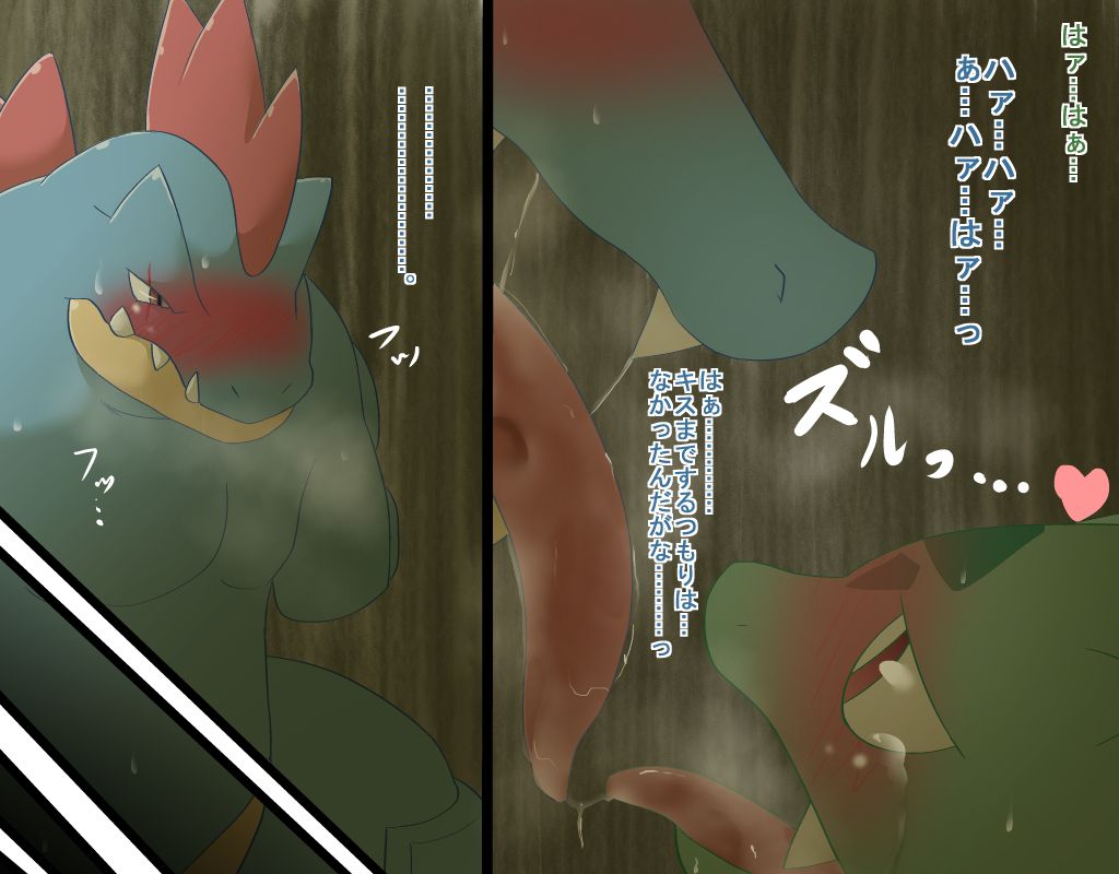 Feraligatr x Bulbasaur page 11 full
