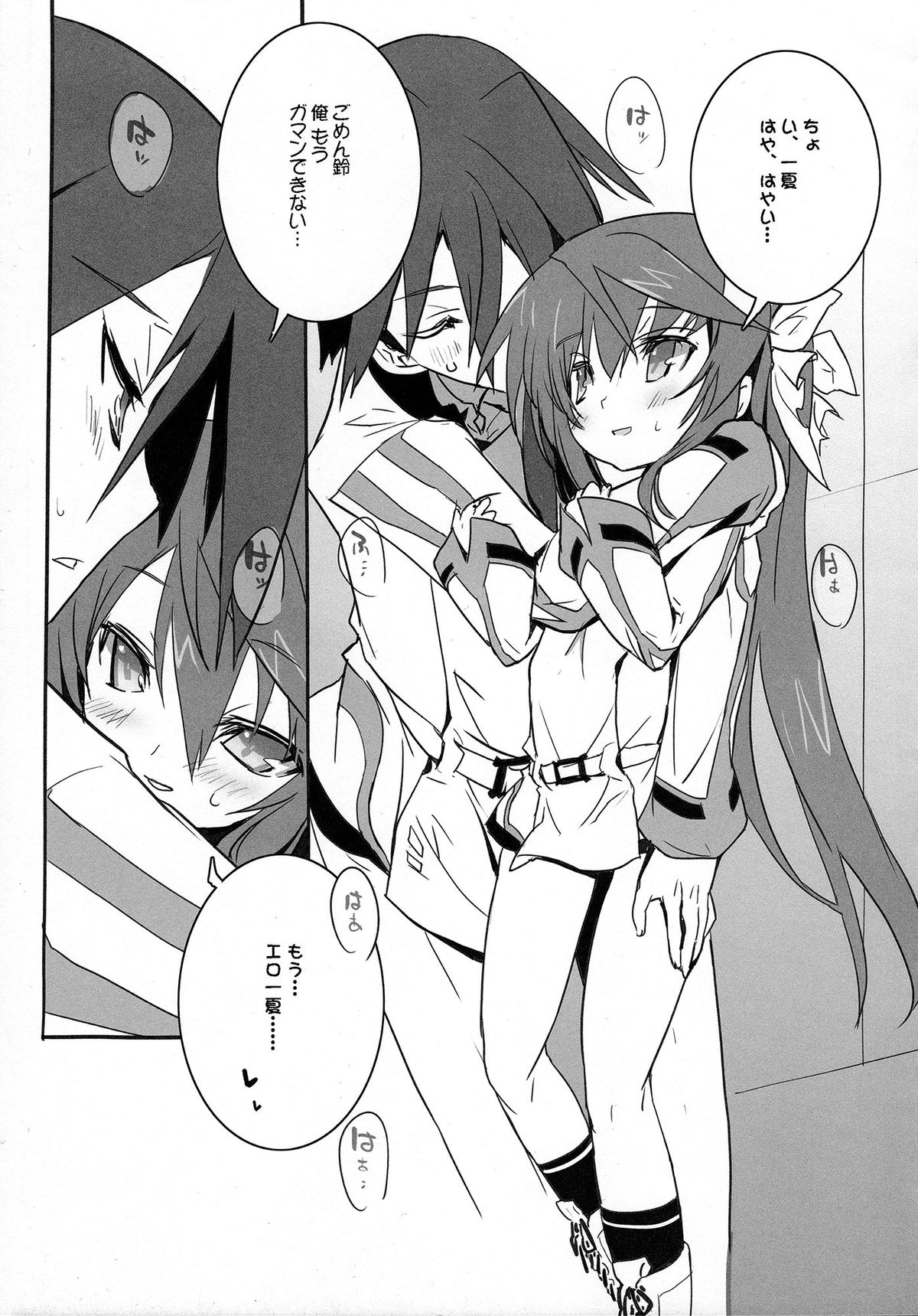 Pink Subuta 3 page 6 full