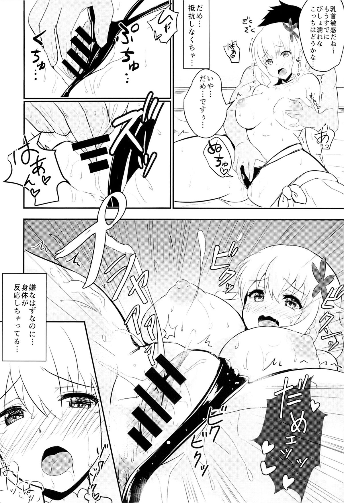 Muse-chan to Issho ni Paffu page 7 full