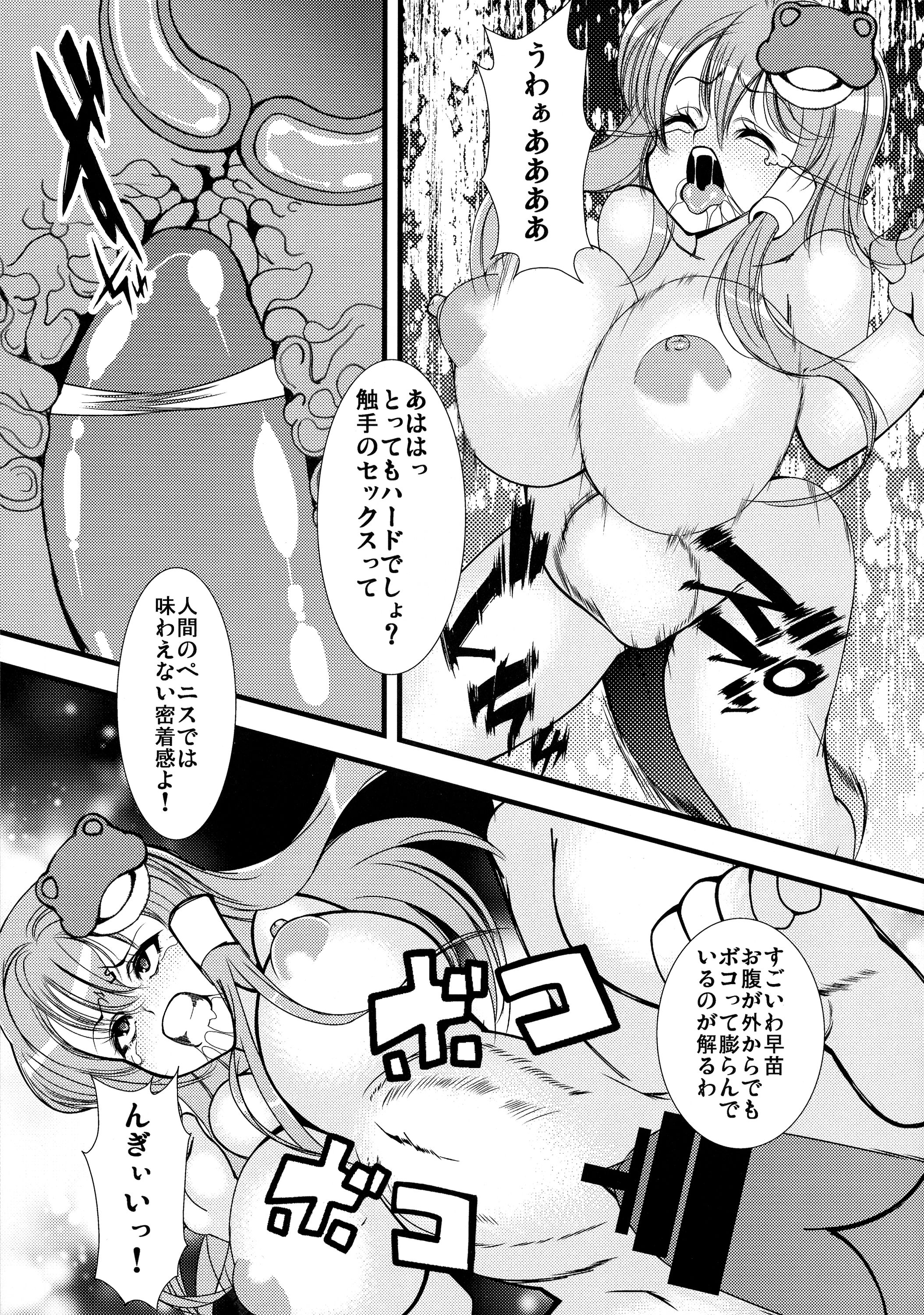 Sanae to Reimu ga Shokushu ni Sugoi Koto Sarechau Hon 2 page 5 full