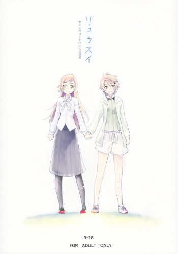 (C87) [G-complex (YUI_7)] Stream Will, Tomorrow, and the Warmth in Your Hands. [English] [Yuri-ism] cover