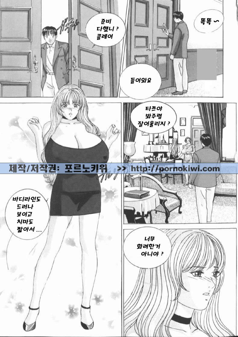 Blue Eyes Vol. 6 page 11 full