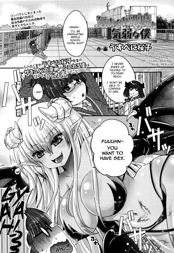 [Usubeni Sakurako] Kimagure Akuma to Kiyowa na Boku | A Whimsical Demon and a Timid Boy Ch. 1-3 [English] =LWB= cover