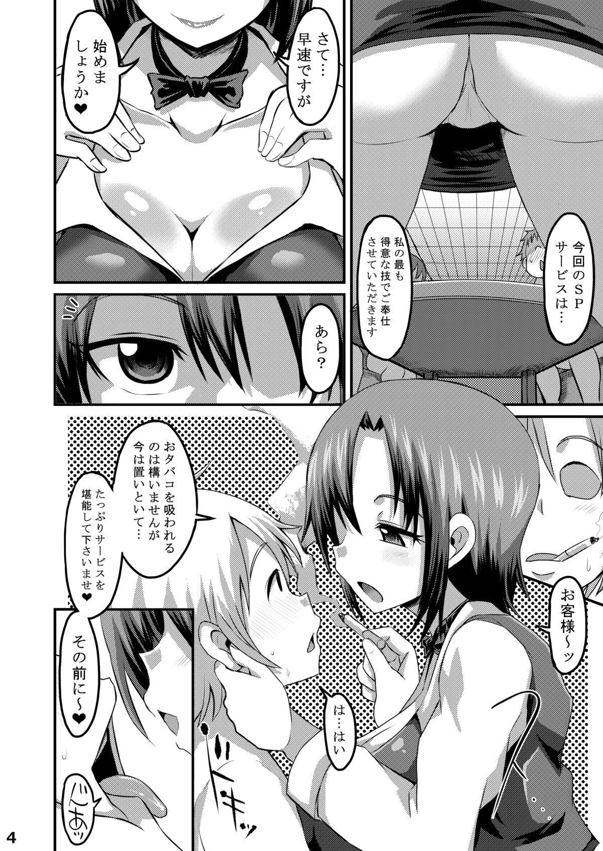 Rio Fella page 3 full