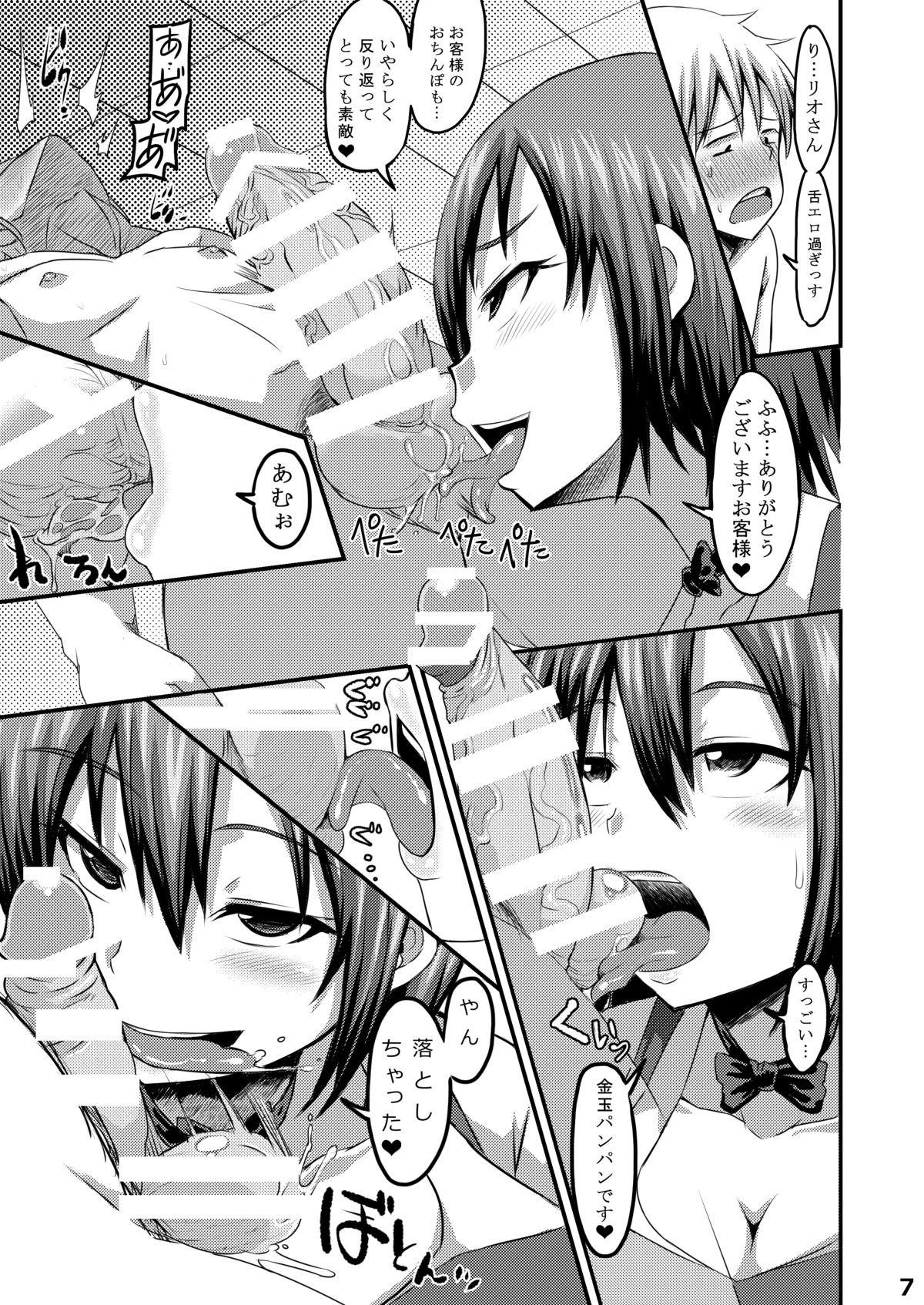 Rio Fella page 6 full