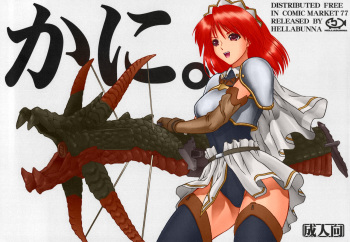 (C77) [Hellabunna (Iruma Kamiri)] Kani  [Colorized] cover
