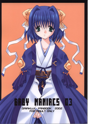 (CR31) [BABY MANIACS (Morinaga Chiyoko)] BABY MANIACS 03 (Daiakuji) cover