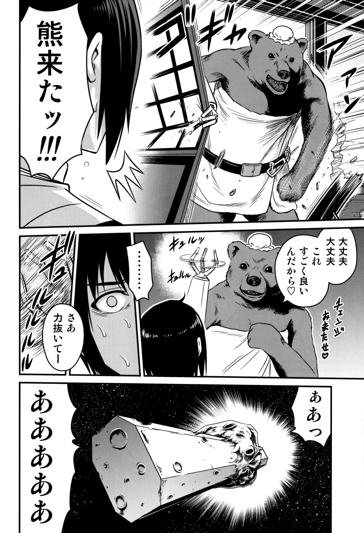 Sidonia no Kome Dorobou page 11 full
