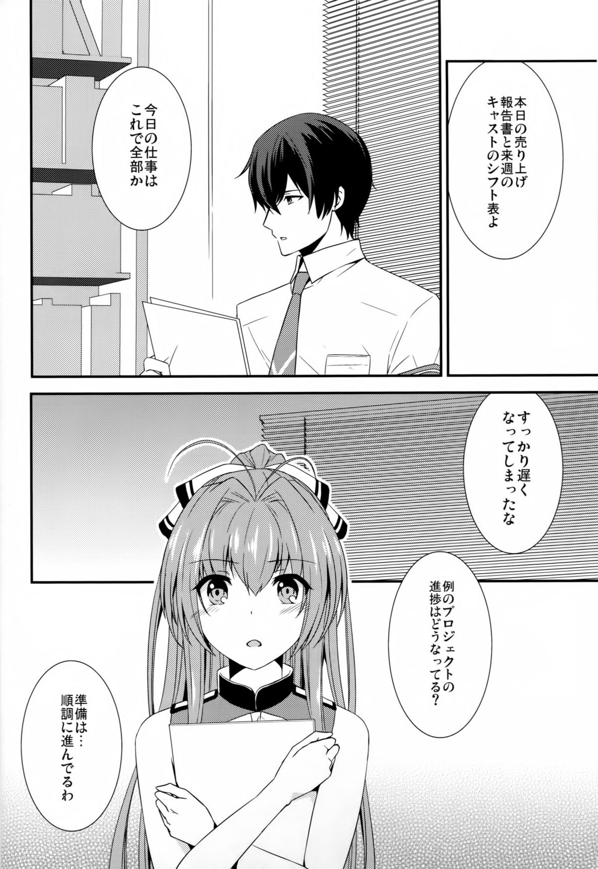 Brilliant Park Cast Kyouikugakari 2 page 3 full