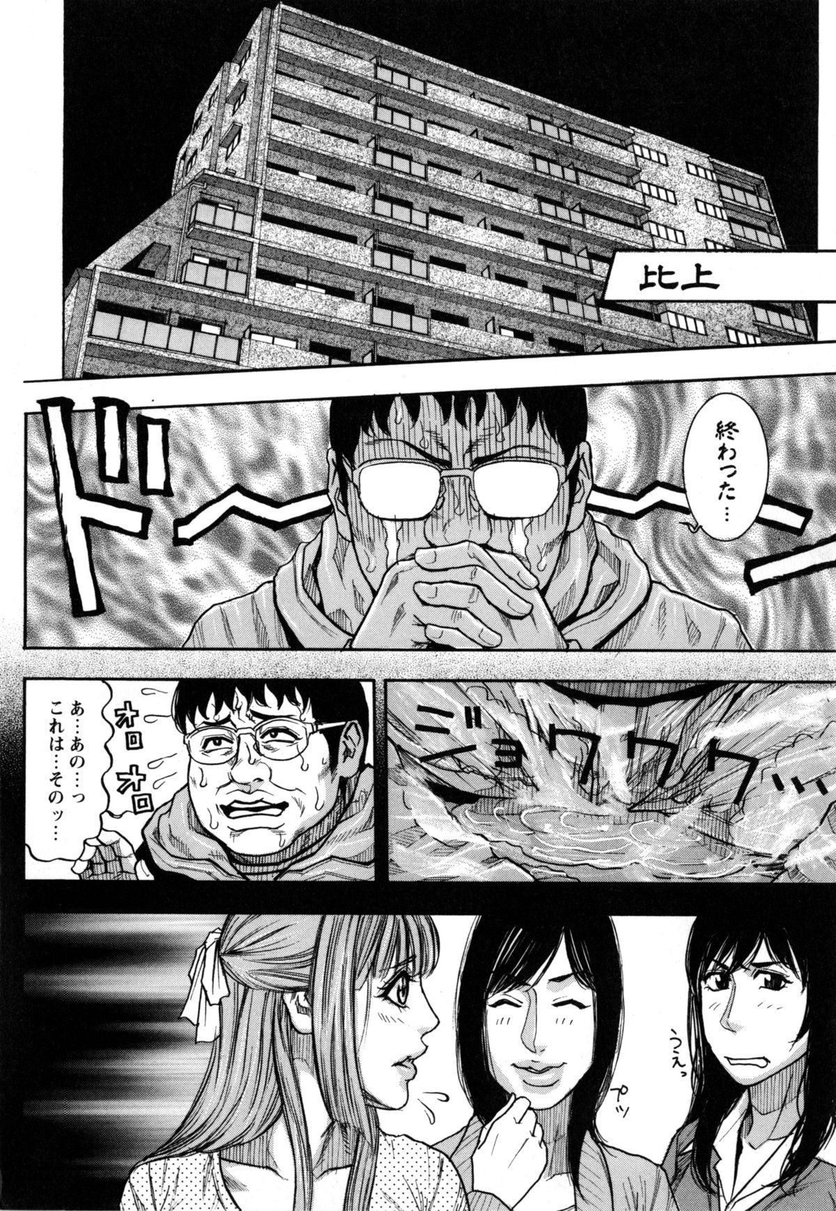 Hounyuu no Ryoujokuteki na Nichijou page 12 full