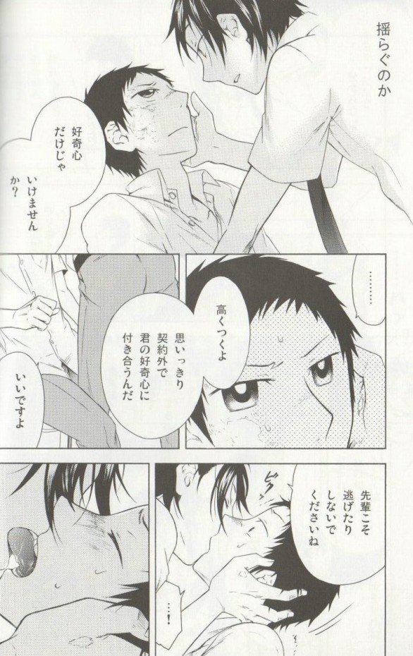 白昼堂々 page 11 full