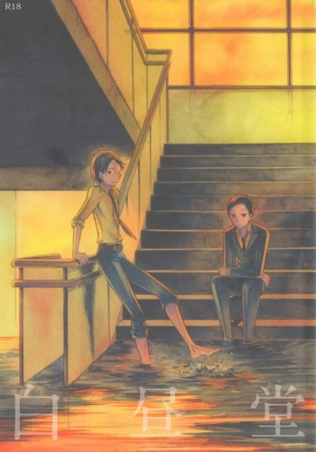 白昼堂々 (Durarara!!) cover