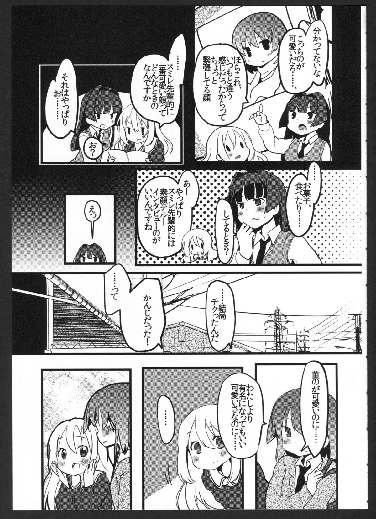 Perfect ☆ glacer page 6 full