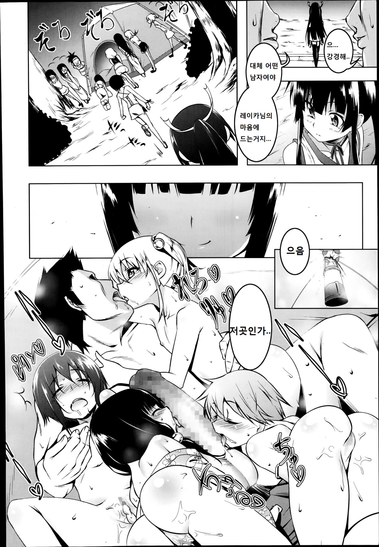 Himo Loli II page 3 full
