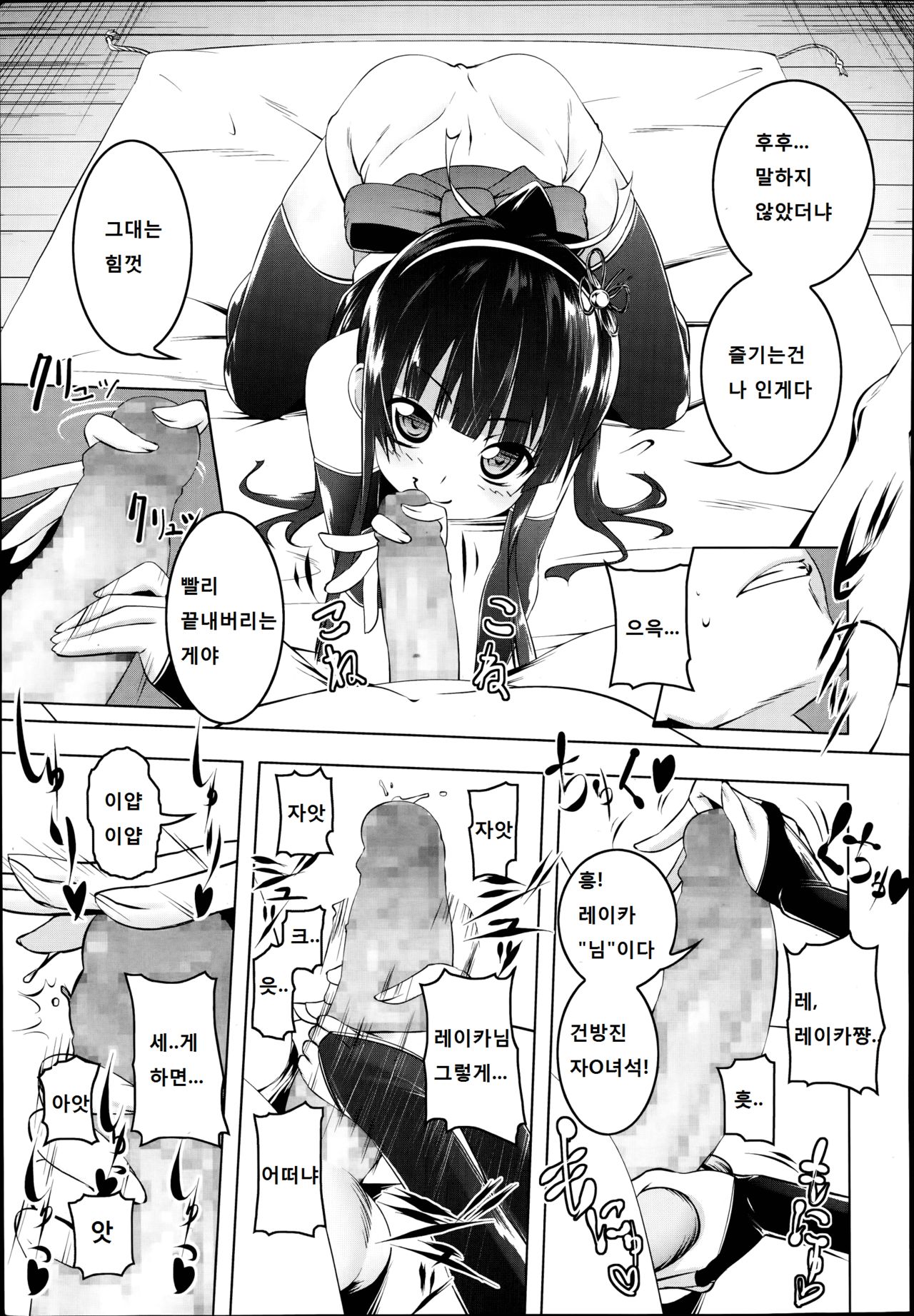 Himo Loli II page 6 full