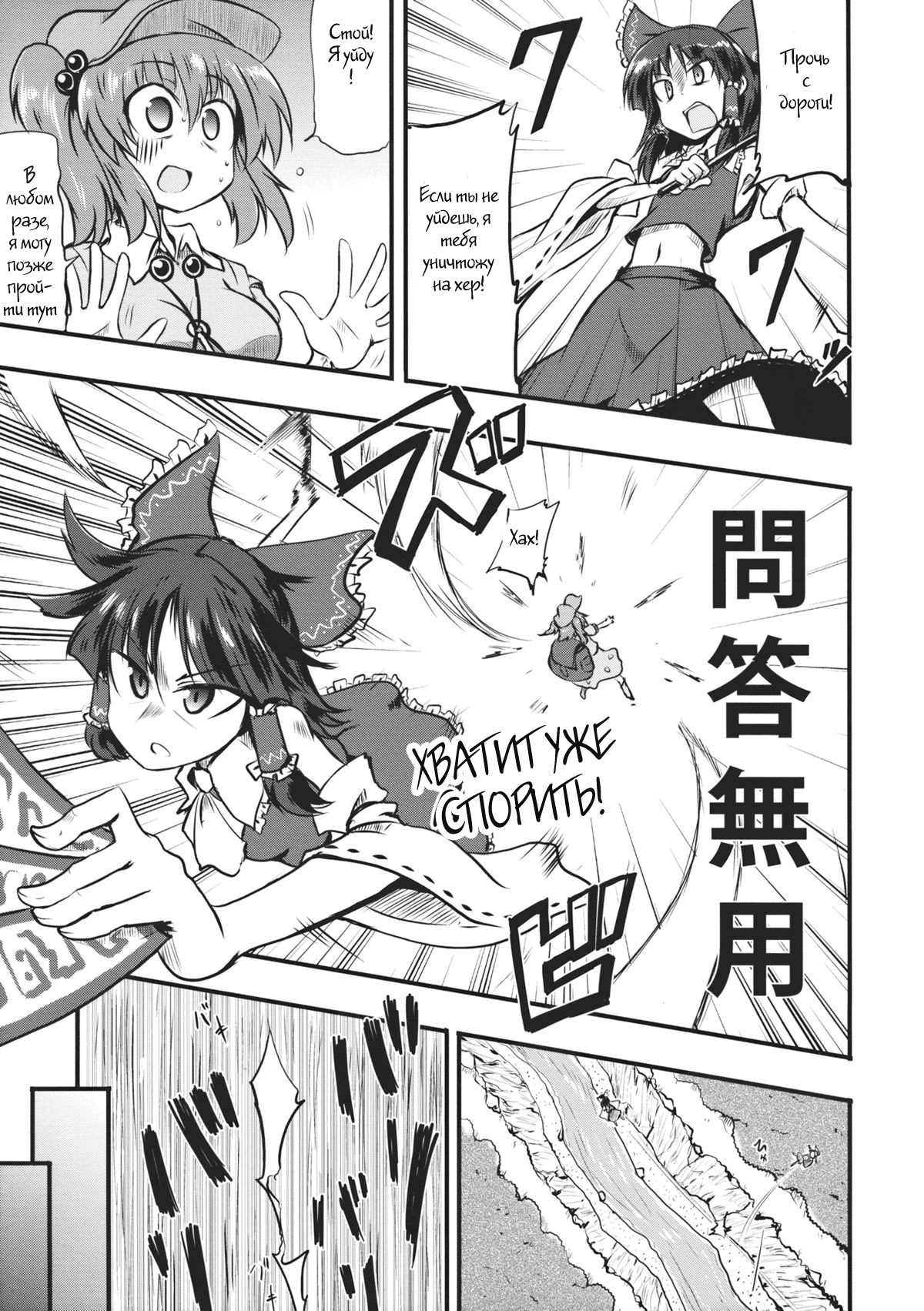 Kappa no Seseragi page 3 full