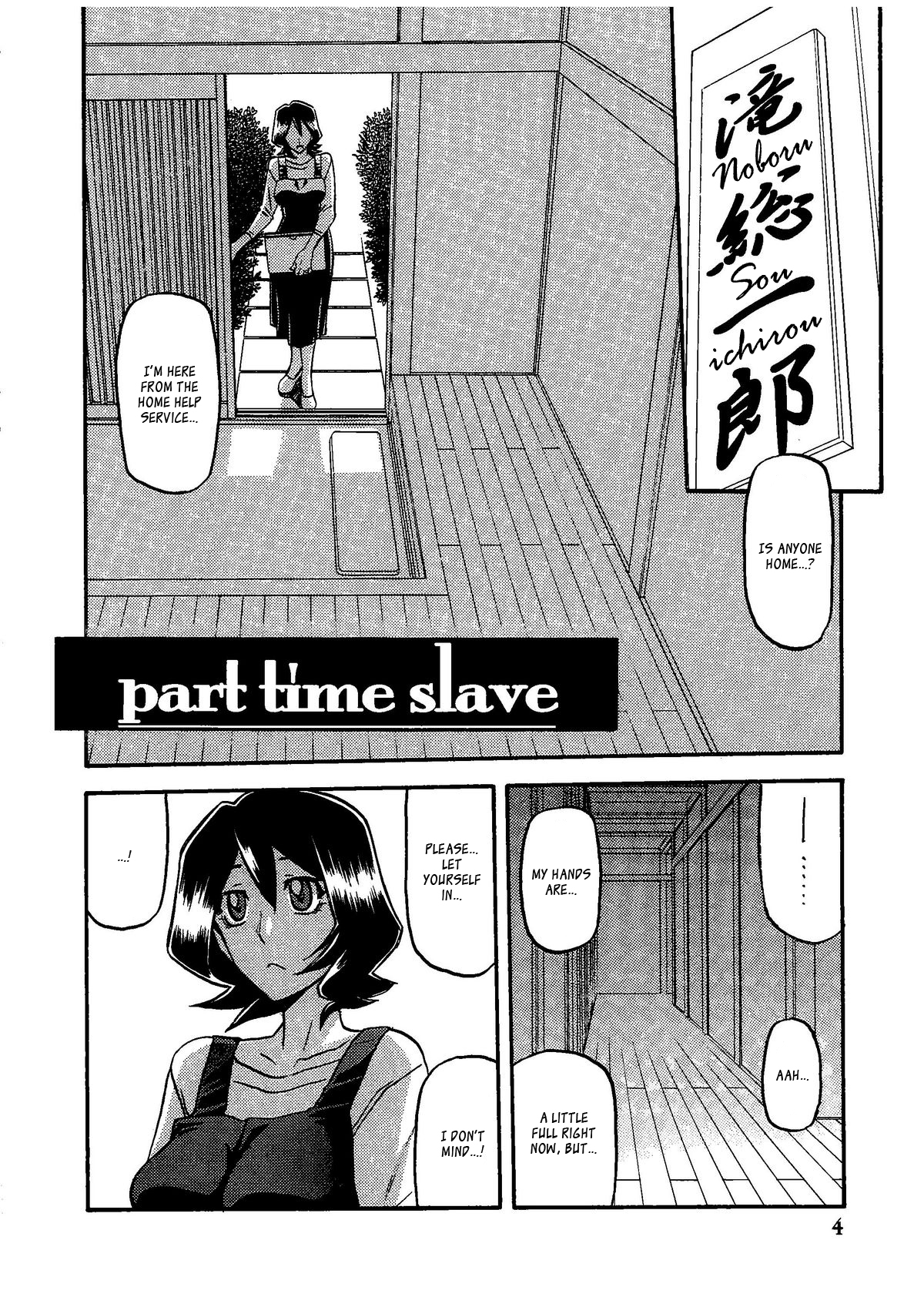 Saneishou -Sayoko- page 8 full