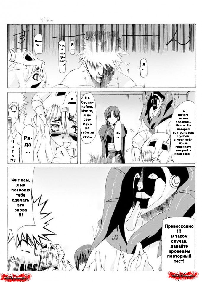 Chuushaki to Jikkentai to Mayuri-sama ...no Jikken Teki Nichijou page 11 full