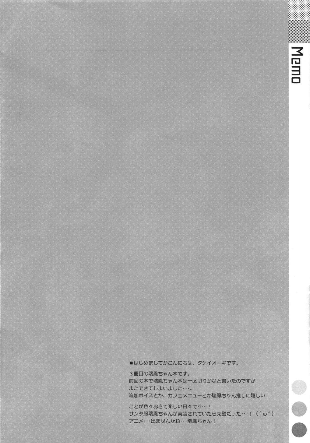 Hisho Zuihou-chan. page 4 full