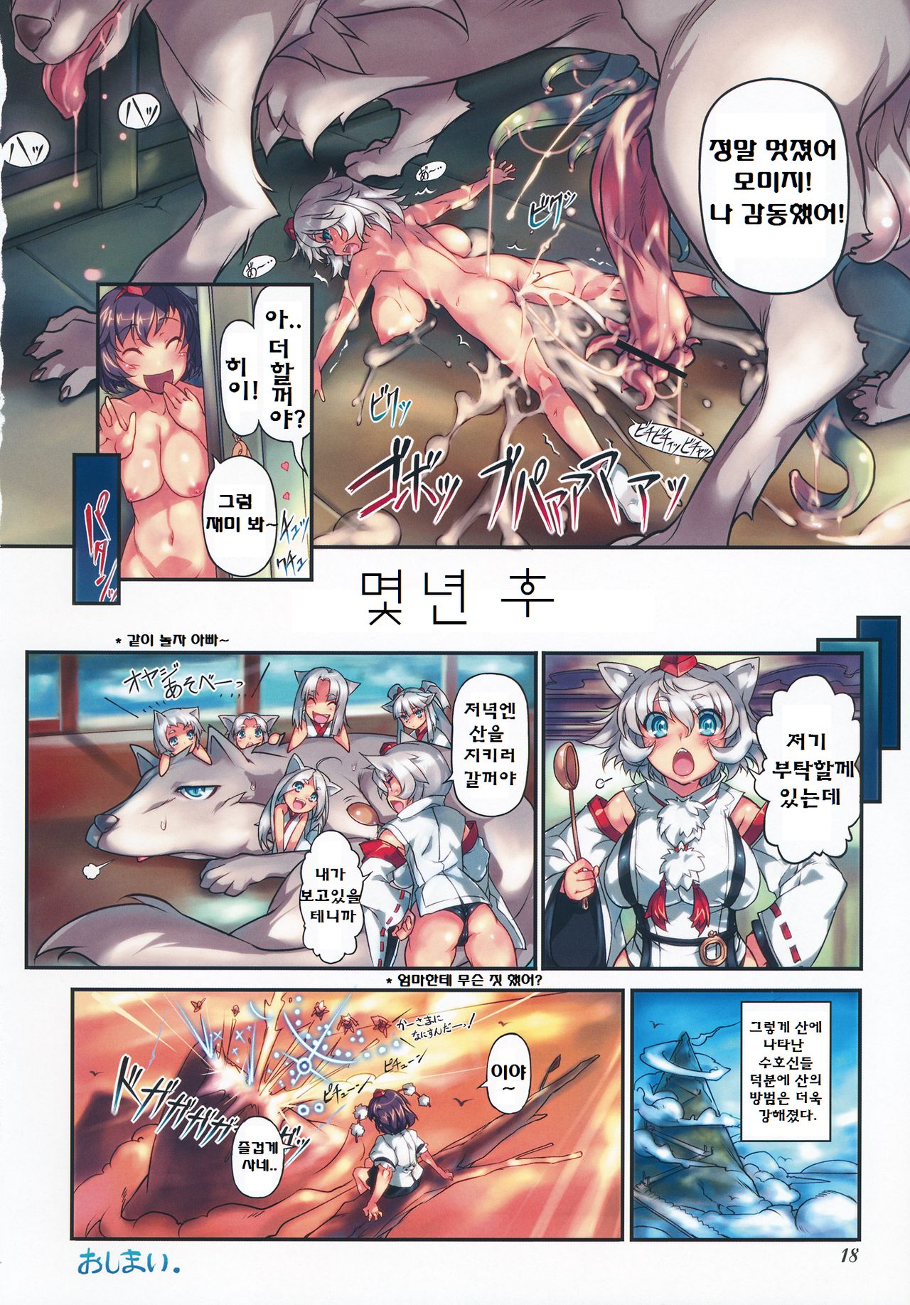 CENSORED I page 11 full