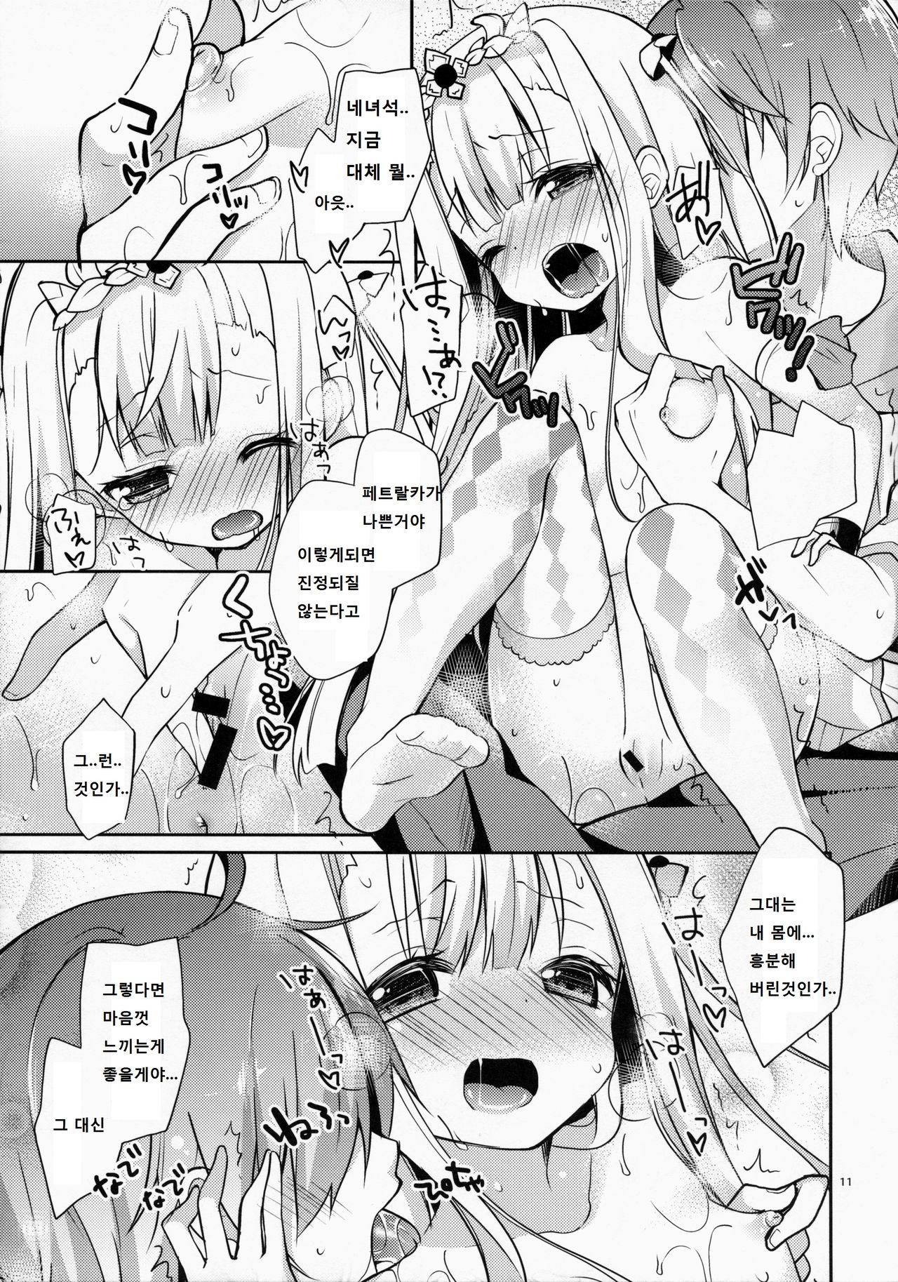 Sakurairo Empress page 11 full